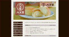 Desktop Screenshot of hattendo.biz